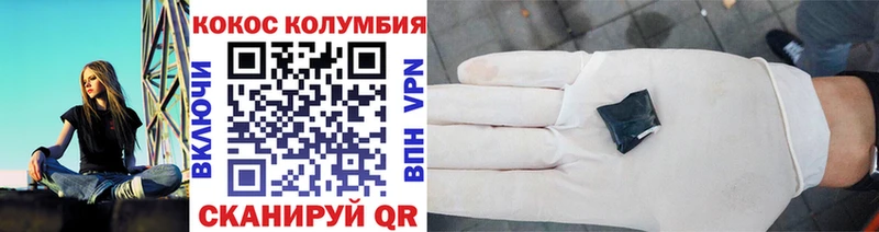 COCAIN Эквадор  blacksprut зеркало  Кола 