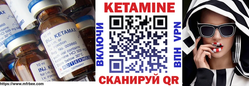 КЕТАМИН ketamine  Кола 