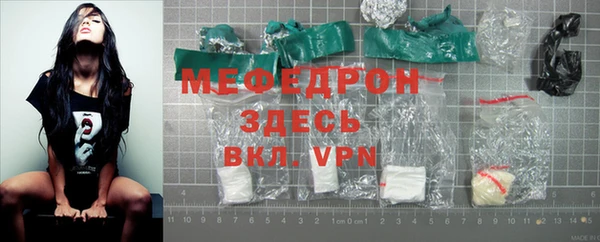 мефедрон мука Белокуриха